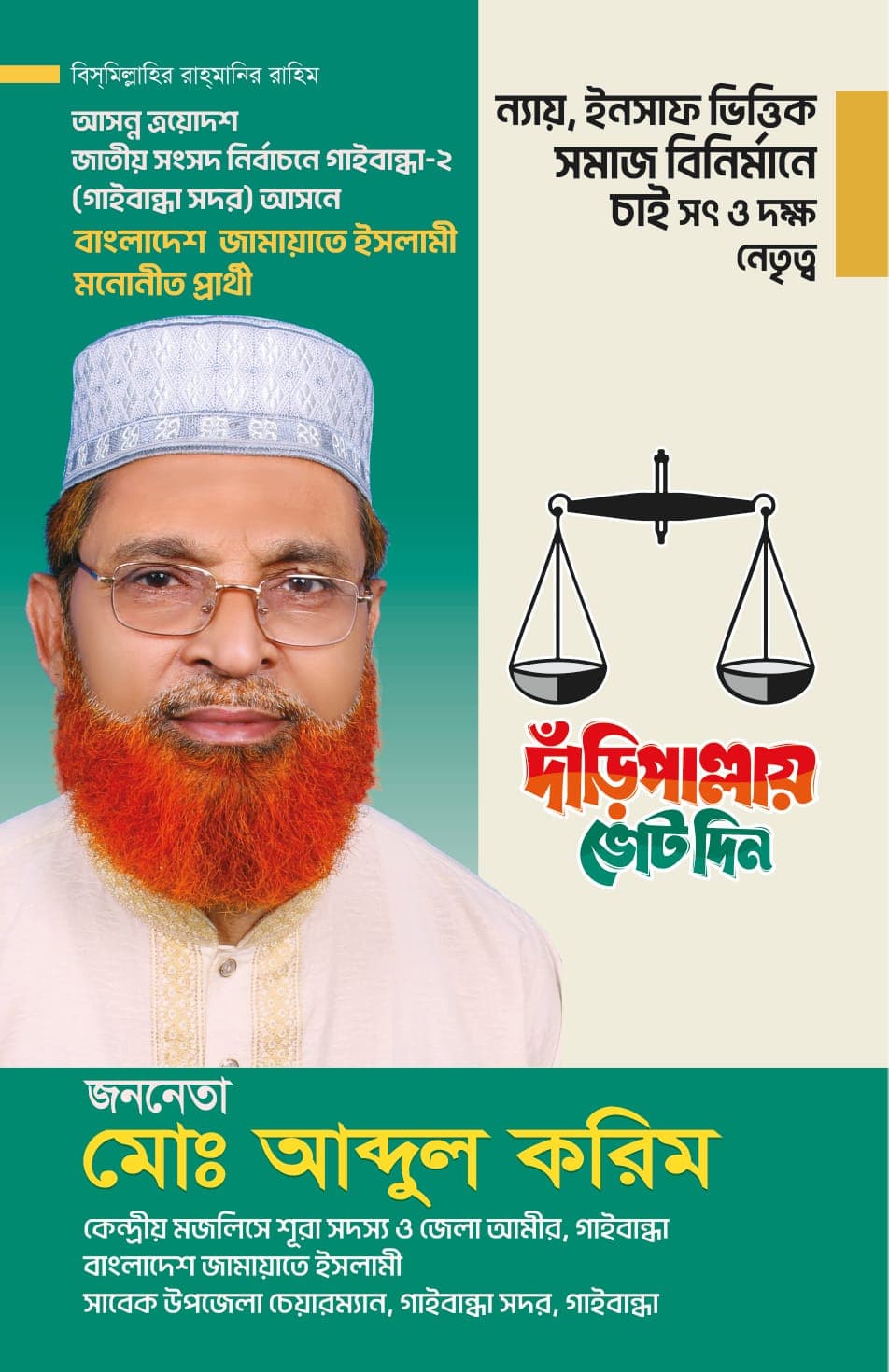 প্রচারণা ছবি ৬